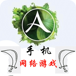手机网络游戏