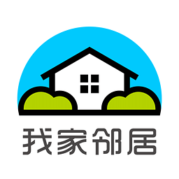 我家鄰居