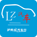 泸州汽车