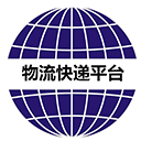 物流快遞平臺