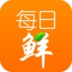 每日鮮