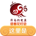 趵突泉花燈會