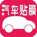 重慶汽車貼膜