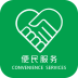 生活便民服務(wù)
