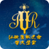螢火星空