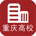 重慶高校