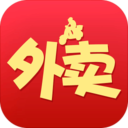 外賣點(diǎn)餐