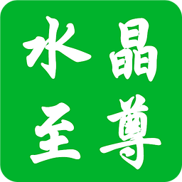 幸運(yùn)水晶