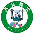 五金拋光