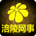 涪陵網(wǎng)事