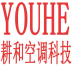 耘 和