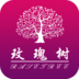 玫瑰樹