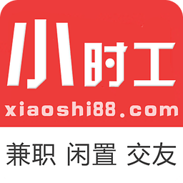 小時(shí)工