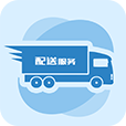 配送服務(wù)