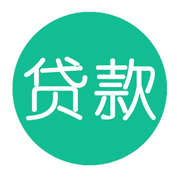 在線貸款