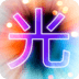 屏幕光