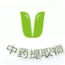 中藥提取物