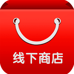線下商店