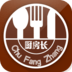 廚房長(zhǎng)