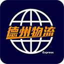 德州物流网