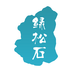 十堰绿松石