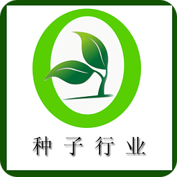 種子行業(yè)