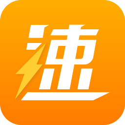 速贷款