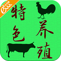 特色養(yǎng)殖