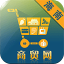 海南商貿(mào)