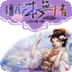 丑顏傾世：朕本無情