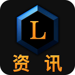 LOL资讯