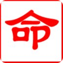 兔年運勢