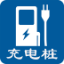 充電樁網(wǎng)