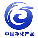 凈化產(chǎn)品