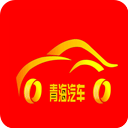 青海汽车