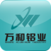萬和鋁業(yè)