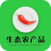 生態(tài)農(nóng)產(chǎn)品