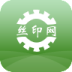 絲印網(wǎng)
