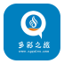 多彩之旅