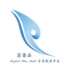 菲卖品