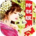 玲瓏眼