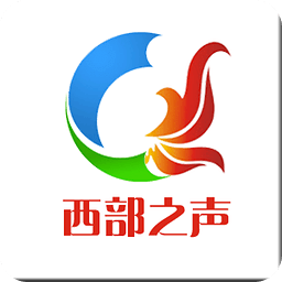 西部之聲