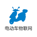 電動(dòng)車物聯(lián)網(wǎng)