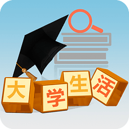 大學(xué)生活網(wǎng)