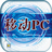 移動PC