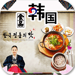 韓國食品