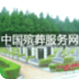 中国殡葬服务网