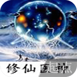 修仙醫(yī)神