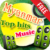 缅甸音乐