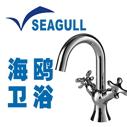 海鷗衛(wèi)浴